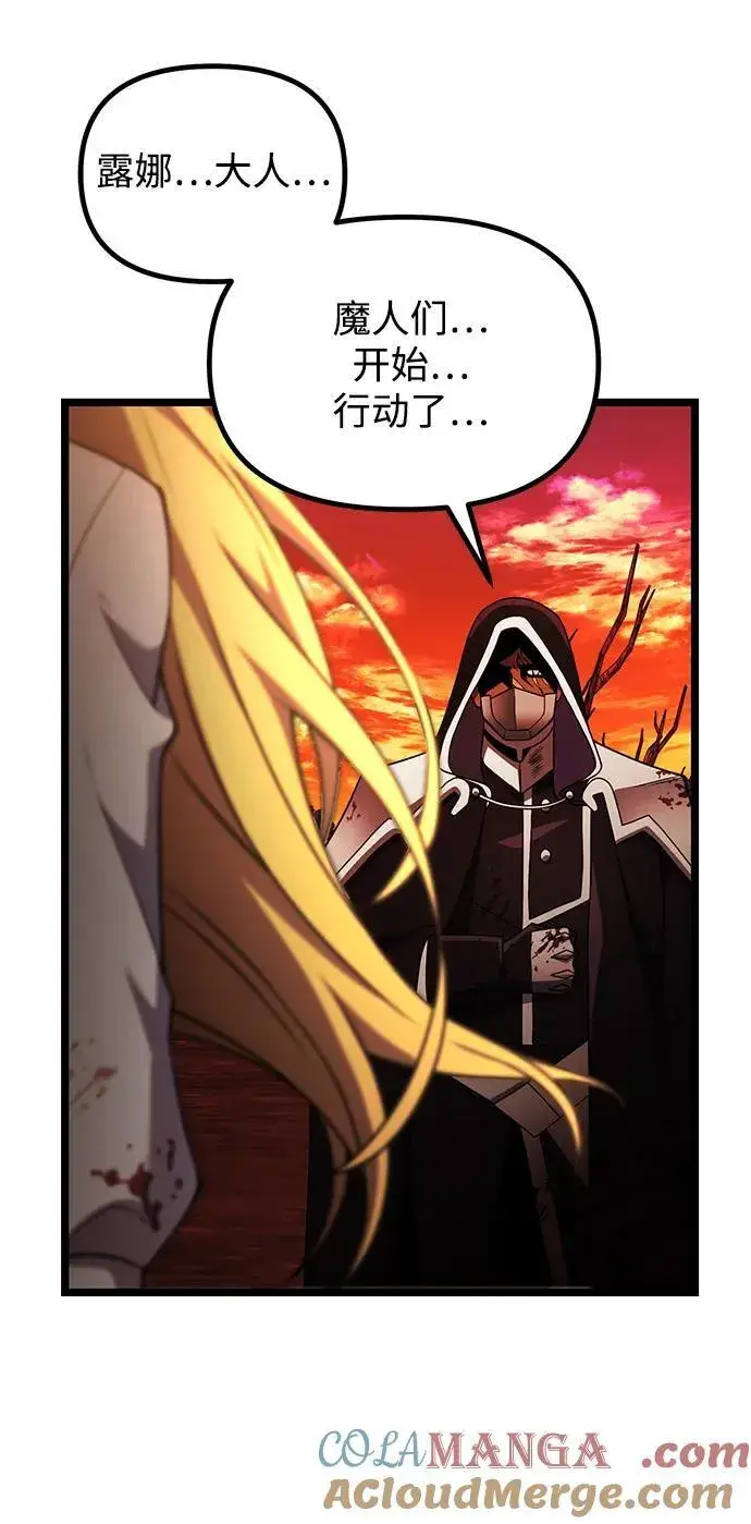 漫画《身患绝症的天才黑暗骑士》第42话第76张图
