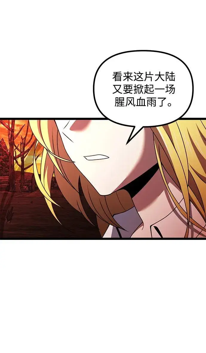 漫画《身患绝症的天才黑暗骑士》第42话第78张图