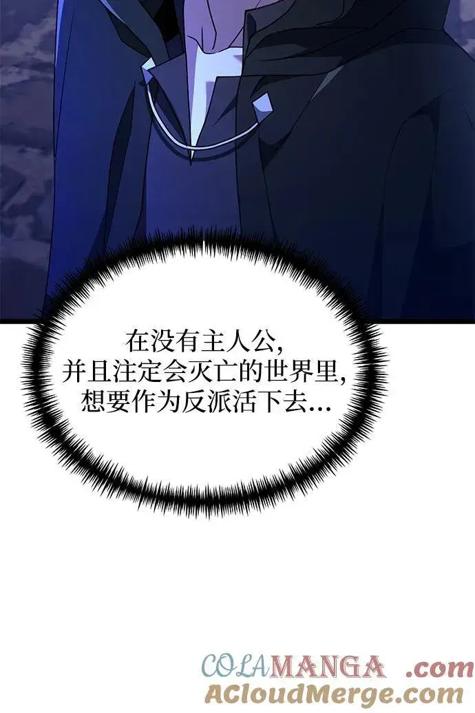 漫画《身患绝症的天才黑暗骑士》第43话第16张图