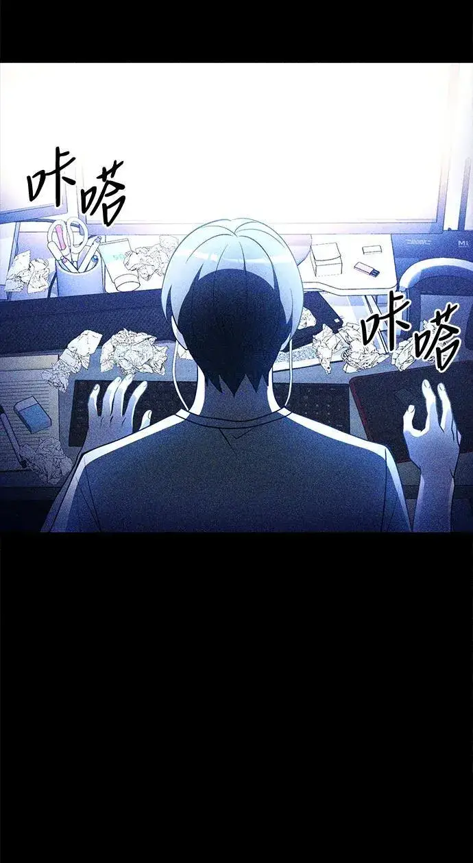 漫画《身患绝症的天才黑暗骑士》第43话第2张图