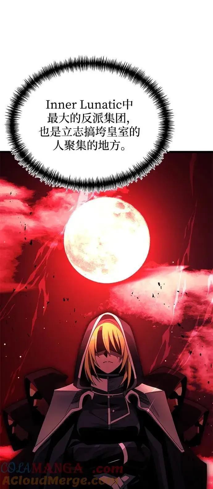 漫画《身患绝症的天才黑暗骑士》第43话第22张图