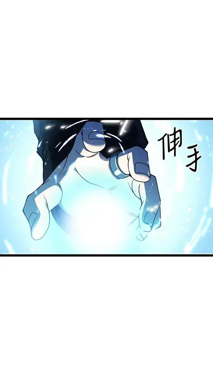 漫画《身患绝症的天才黑暗骑士》第43话第24张图