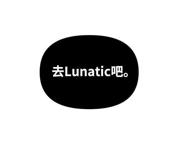 漫画《身患绝症的天才黑暗骑士》第43话第26张图