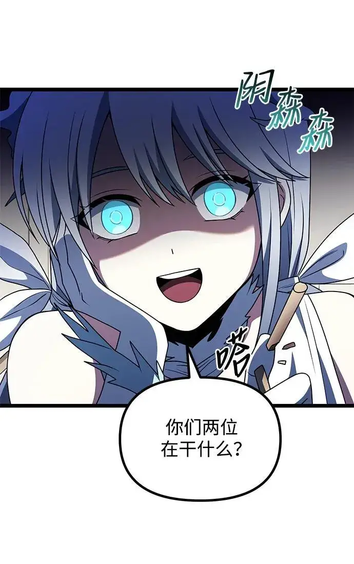 漫画《身患绝症的天才黑暗骑士》第43话第35张图
