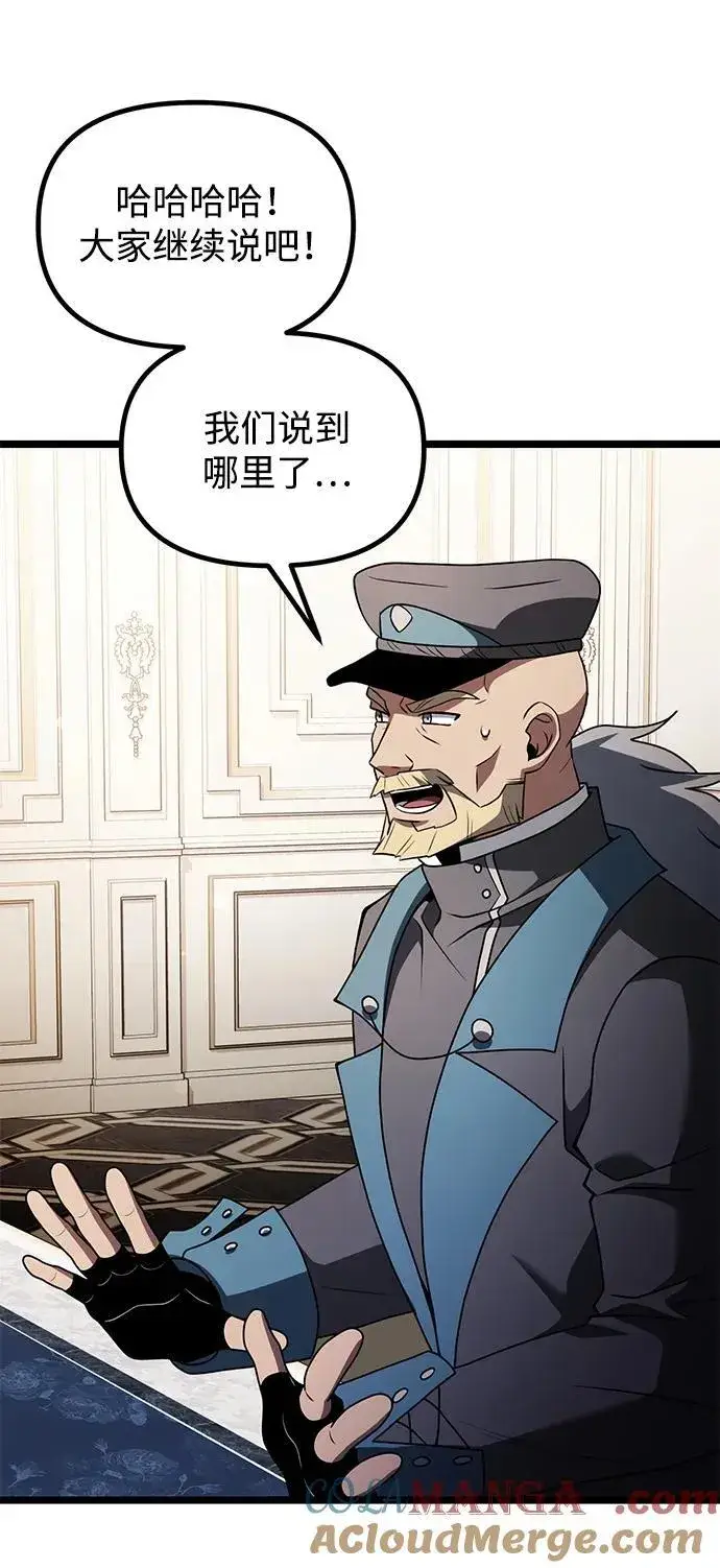 漫画《身患绝症的天才黑暗骑士》第43话第37张图