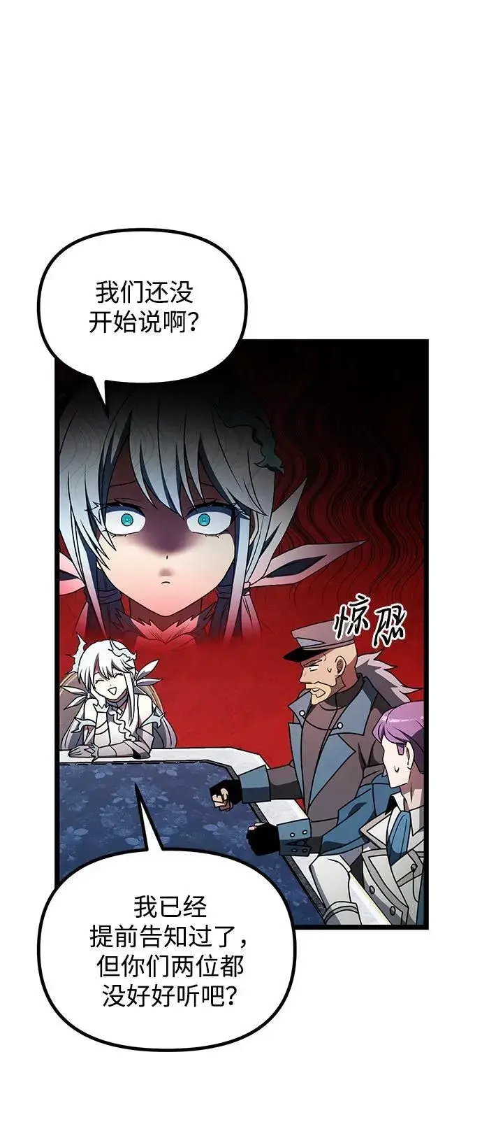 漫画《身患绝症的天才黑暗骑士》第43话第38张图