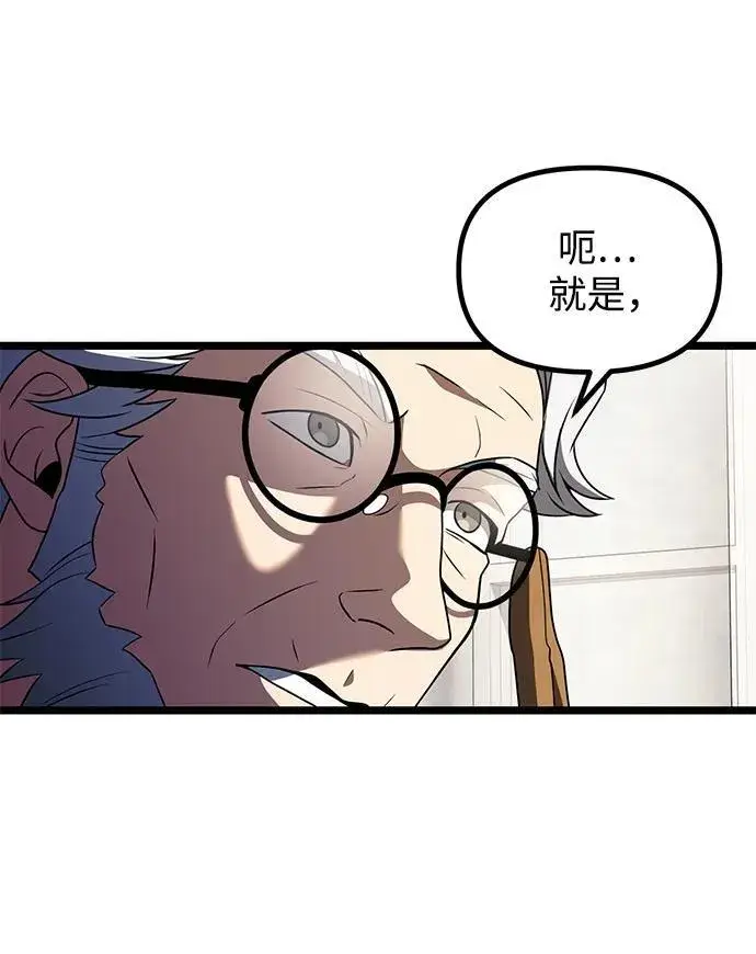 漫画《身患绝症的天才黑暗骑士》第43话第39张图
