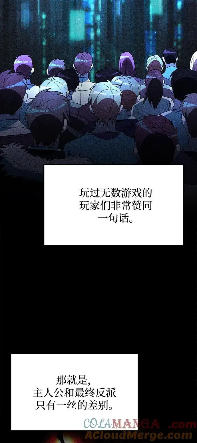 漫画《身患绝症的天才黑暗骑士》第43话第4张图