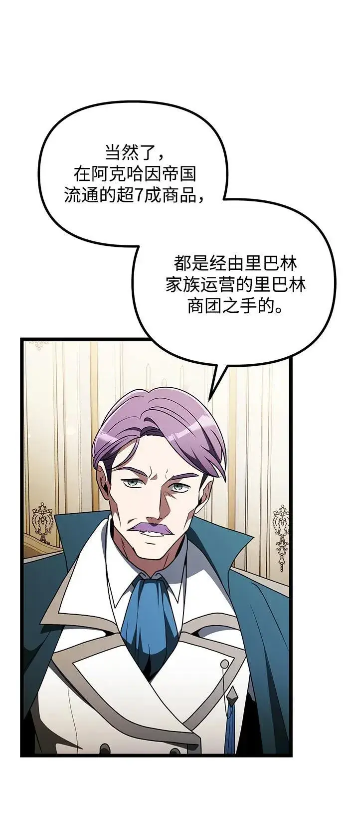 漫画《身患绝症的天才黑暗骑士》第43话第44张图