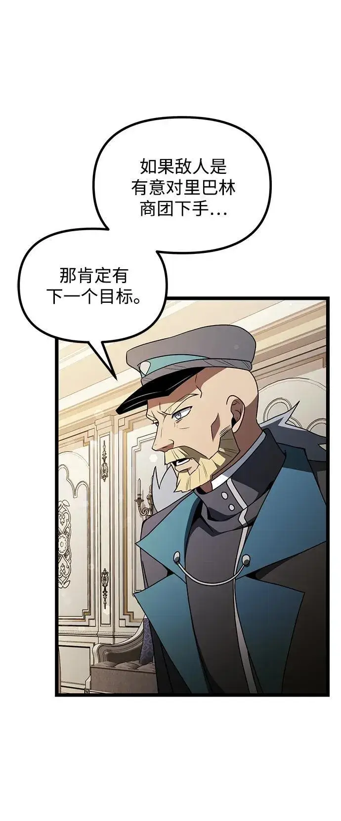 漫画《身患绝症的天才黑暗骑士》第43话第45张图