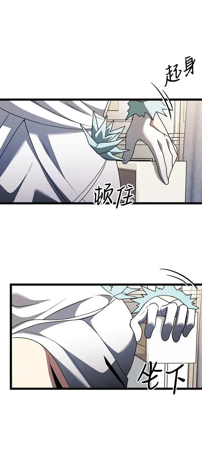漫画《身患绝症的天才黑暗骑士》第43话第48张图