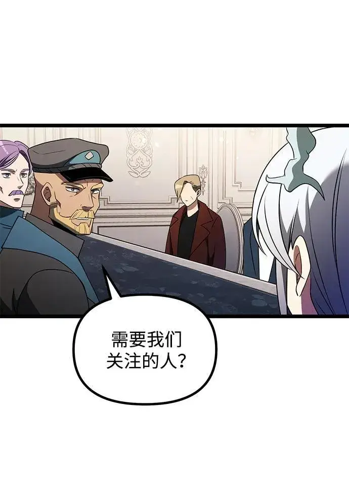 漫画《身患绝症的天才黑暗骑士》第43话第50张图