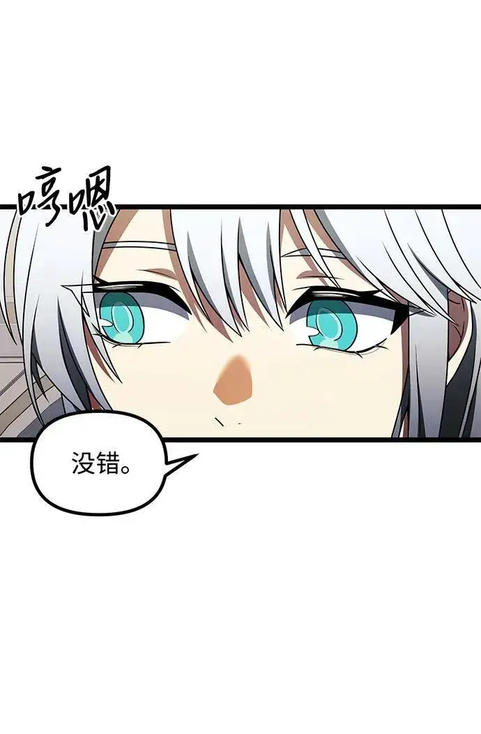 漫画《身患绝症的天才黑暗骑士》第43话第51张图