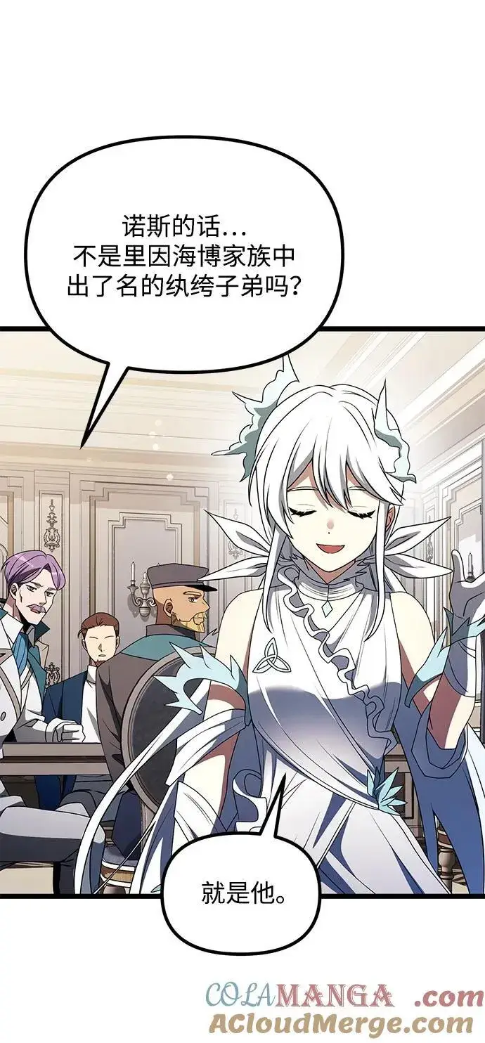 漫画《身患绝症的天才黑暗骑士》第43话第58张图