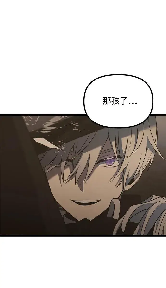 漫画《身患绝症的天才黑暗骑士》第43话第59张图