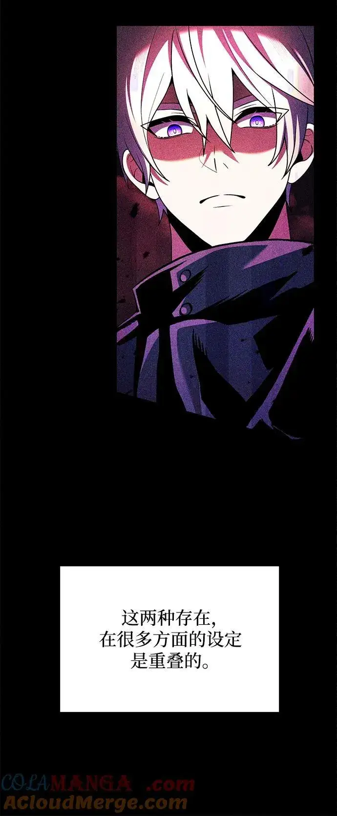 漫画《身患绝症的天才黑暗骑士》第43话第7张图