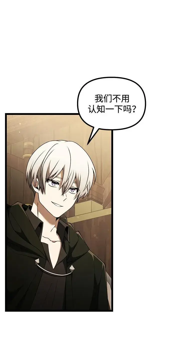 漫画《身患绝症的天才黑暗骑士》第43话第72张图
