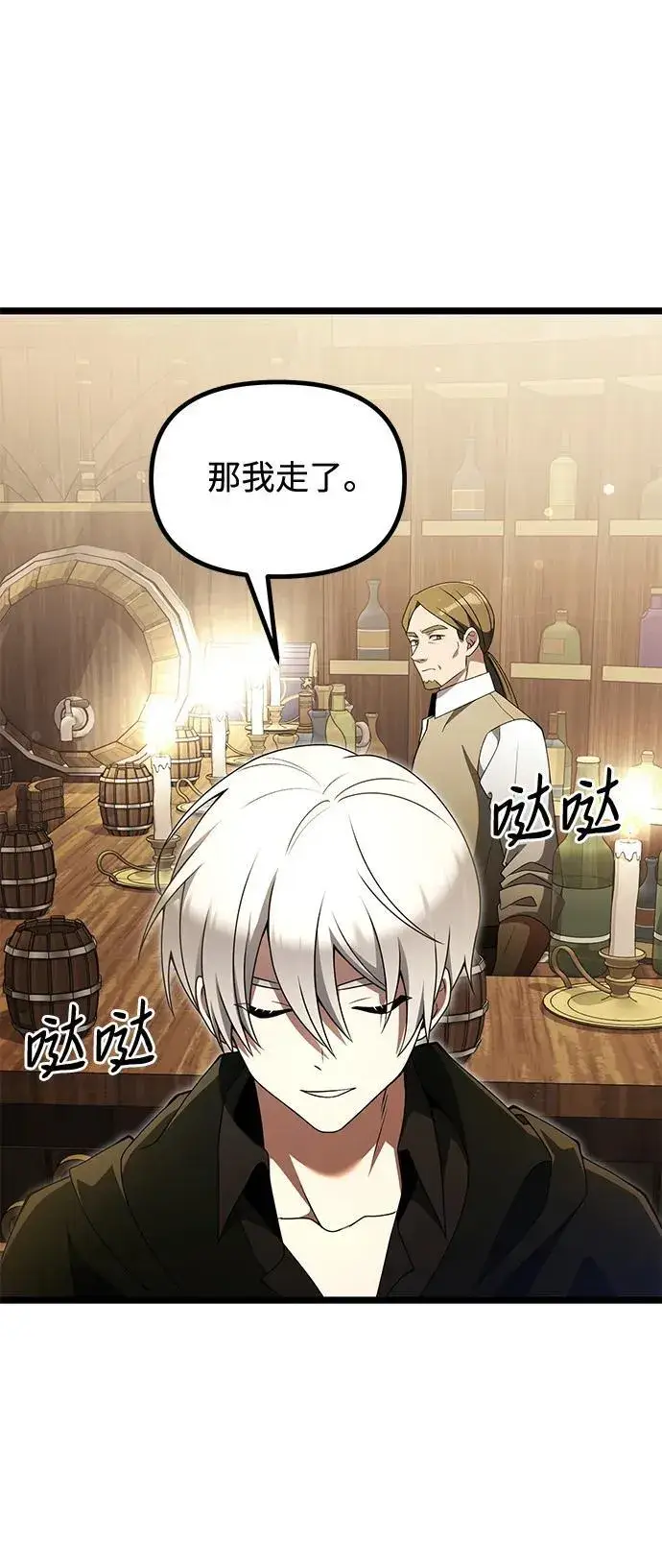 漫画《身患绝症的天才黑暗骑士》第43话第74张图