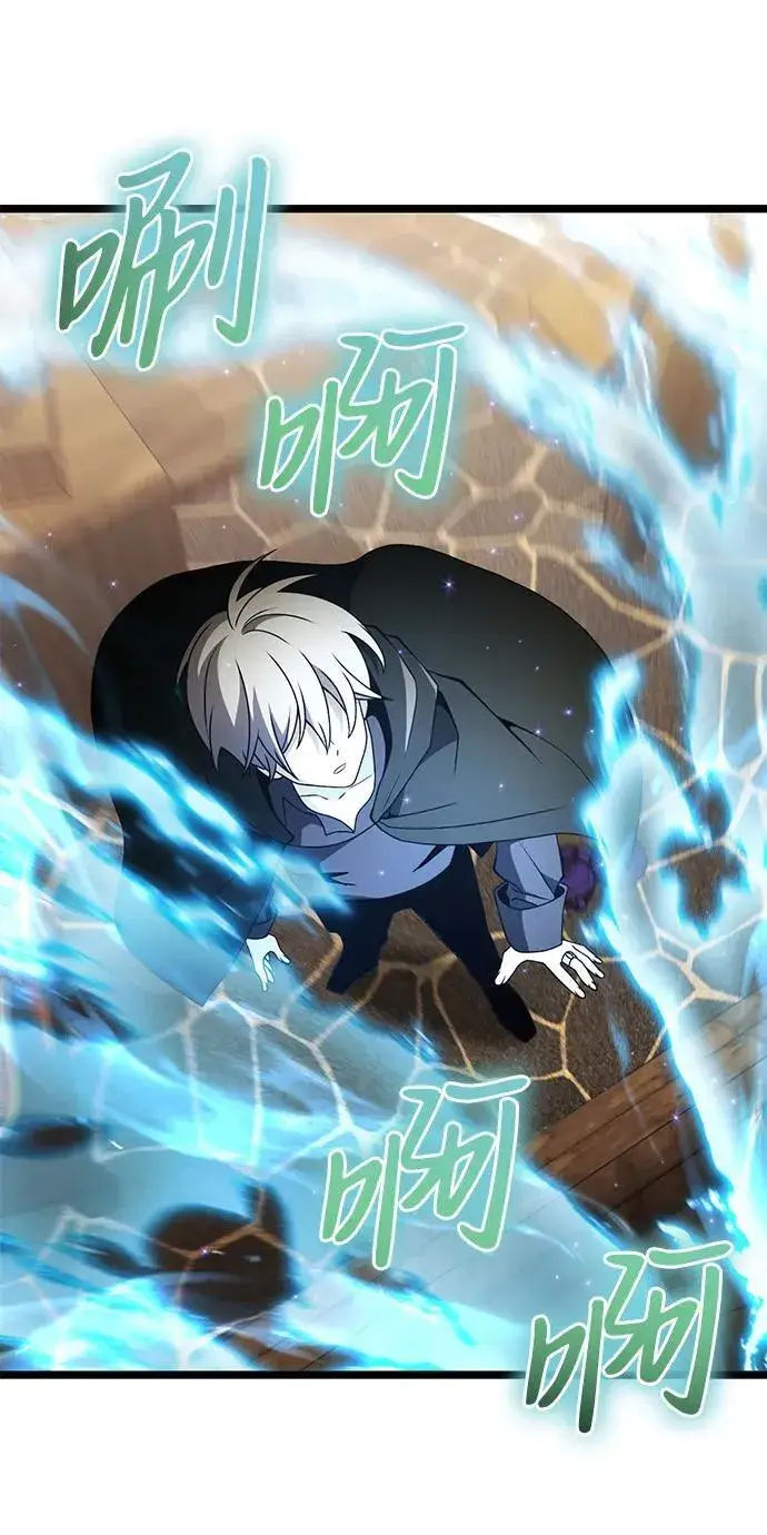 漫画《身患绝症的天才黑暗骑士》第43话第81张图