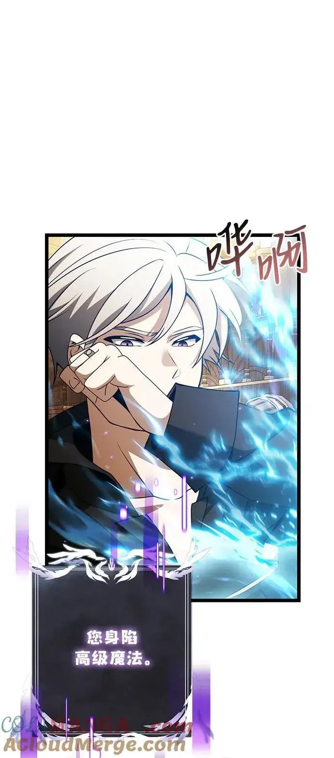 漫画《身患绝症的天才黑暗骑士》第43话第82张图