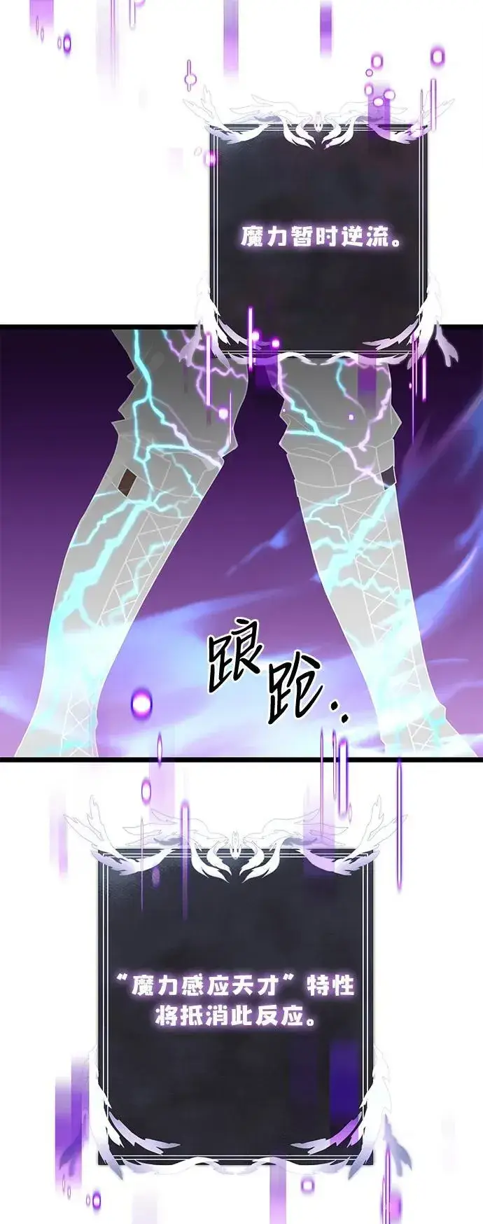 漫画《身患绝症的天才黑暗骑士》第43话第83张图