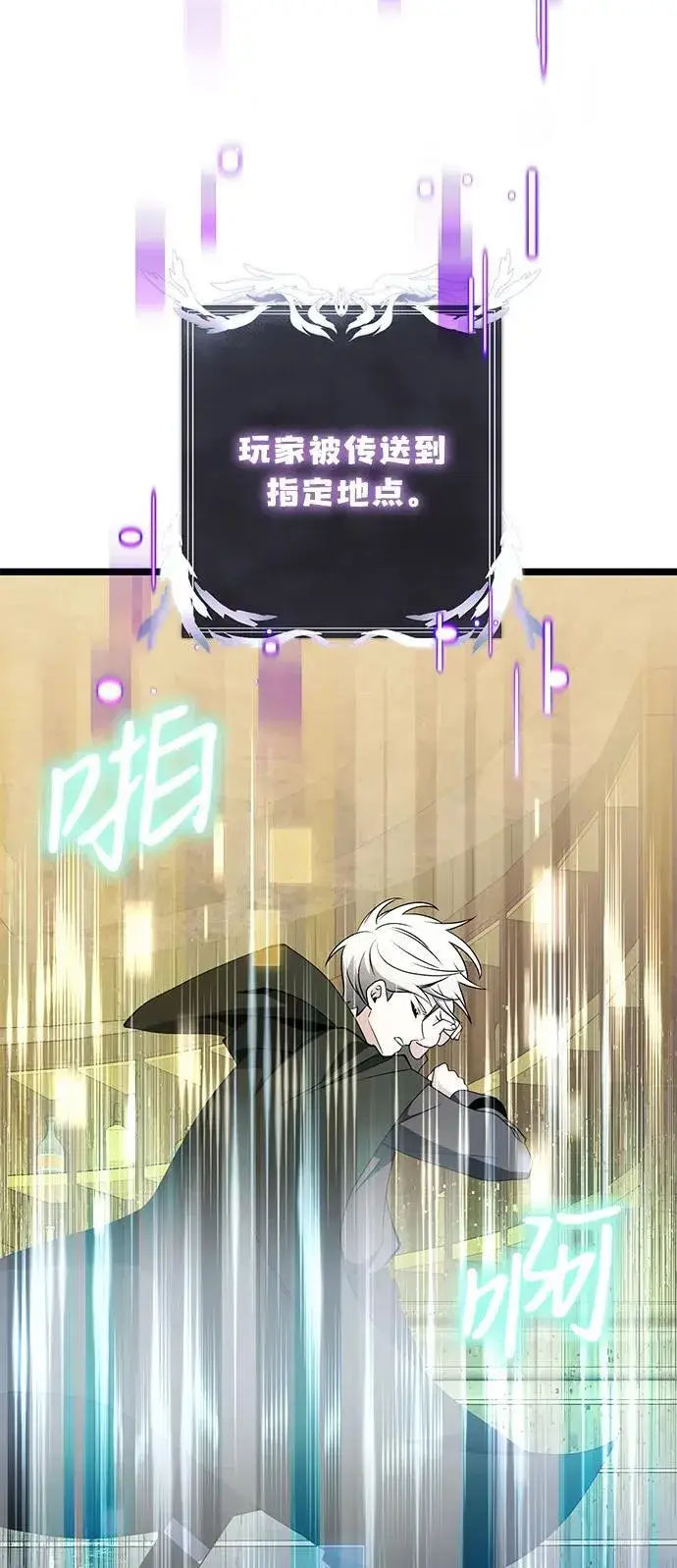 漫画《身患绝症的天才黑暗骑士》第43话第84张图