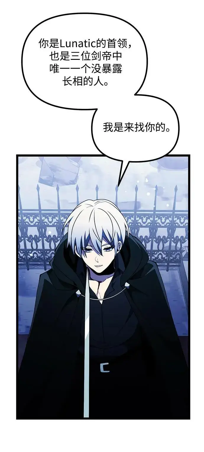 漫画《身患绝症的天才黑暗骑士》第43话第93张图