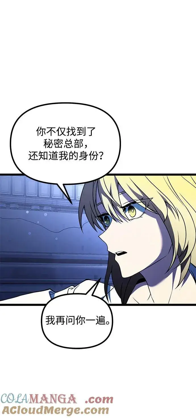 漫画《身患绝症的天才黑暗骑士》第43话第94张图