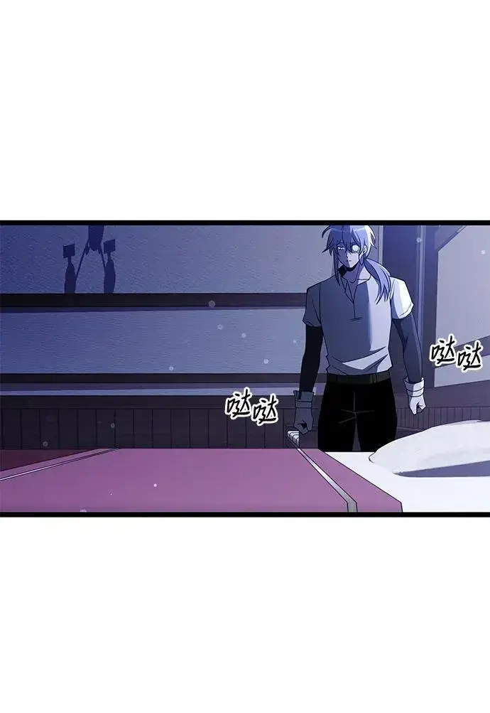 漫画《身患绝症的天才黑暗骑士》第44话第11张图