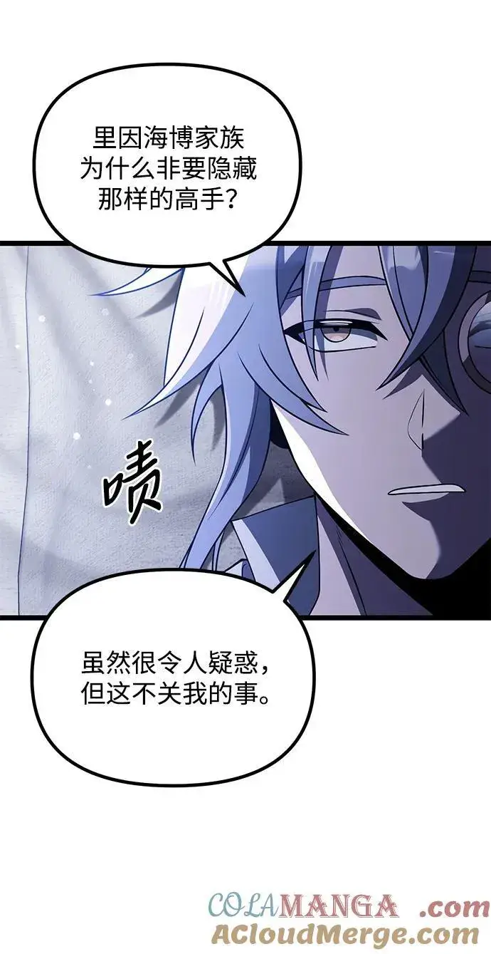 漫画《身患绝症的天才黑暗骑士》第44话第13张图