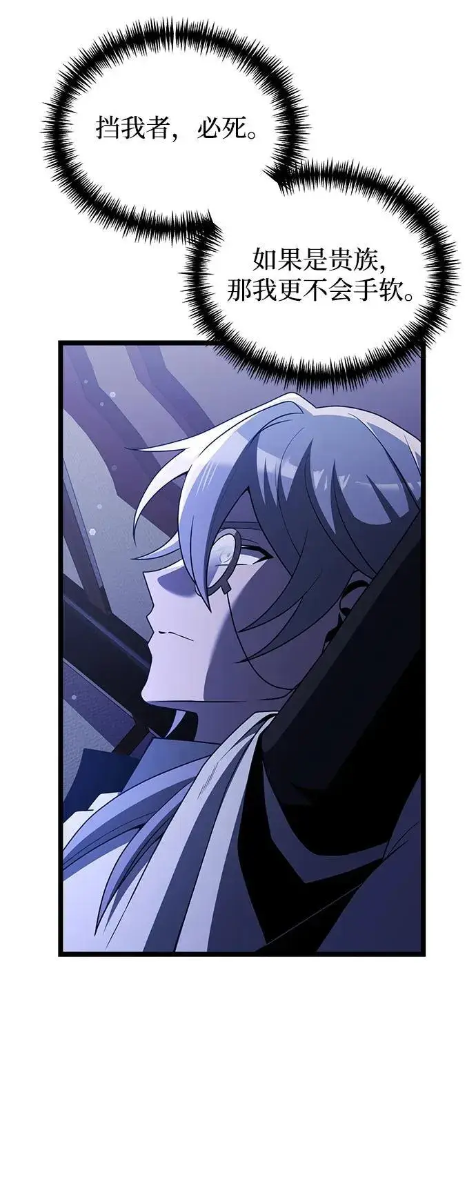 漫画《身患绝症的天才黑暗骑士》第44话第14张图