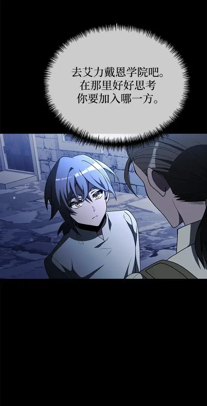 漫画《身患绝症的天才黑暗骑士》第44话第21张图