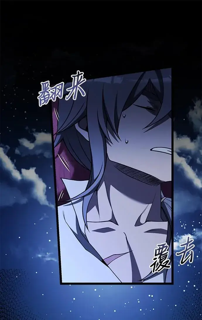 漫画《身患绝症的天才黑暗骑士》第44话第23张图