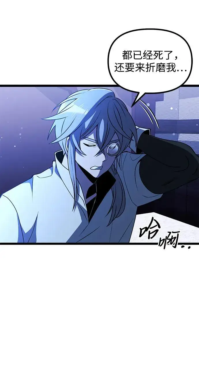 漫画《身患绝症的天才黑暗骑士》第44话第30张图