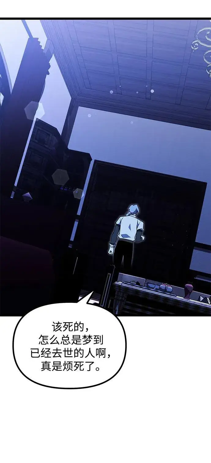 漫画《身患绝症的天才黑暗骑士》第44话第32张图