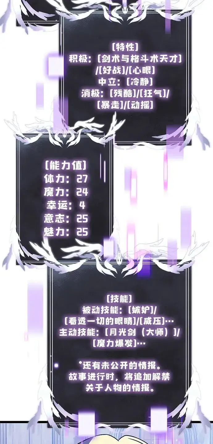 漫画《身患绝症的天才黑暗骑士》第44话第36张图