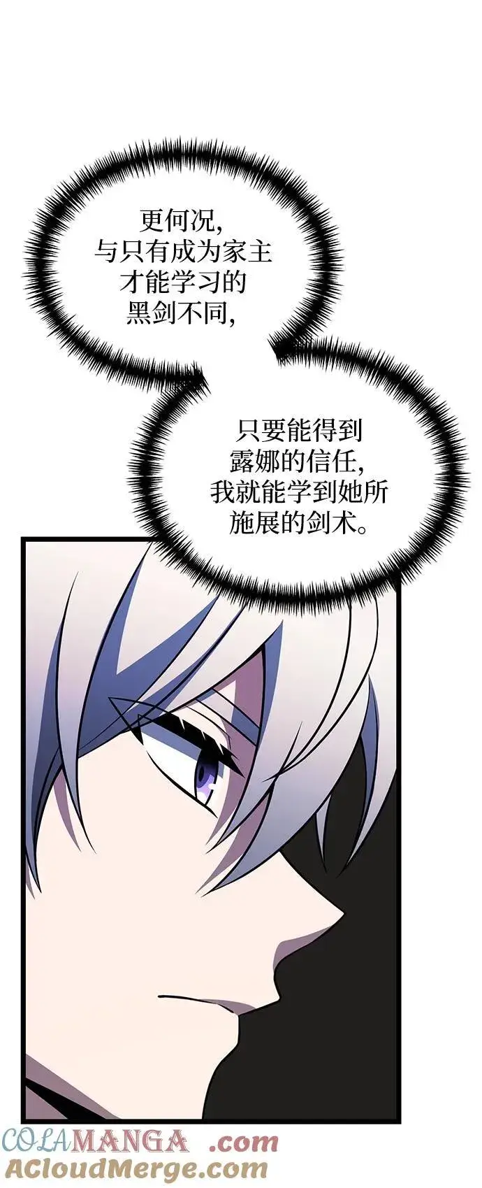 漫画《身患绝症的天才黑暗骑士》第44话第40张图