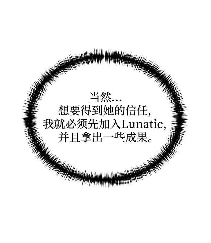 漫画《身患绝症的天才黑暗骑士》第44话第41张图