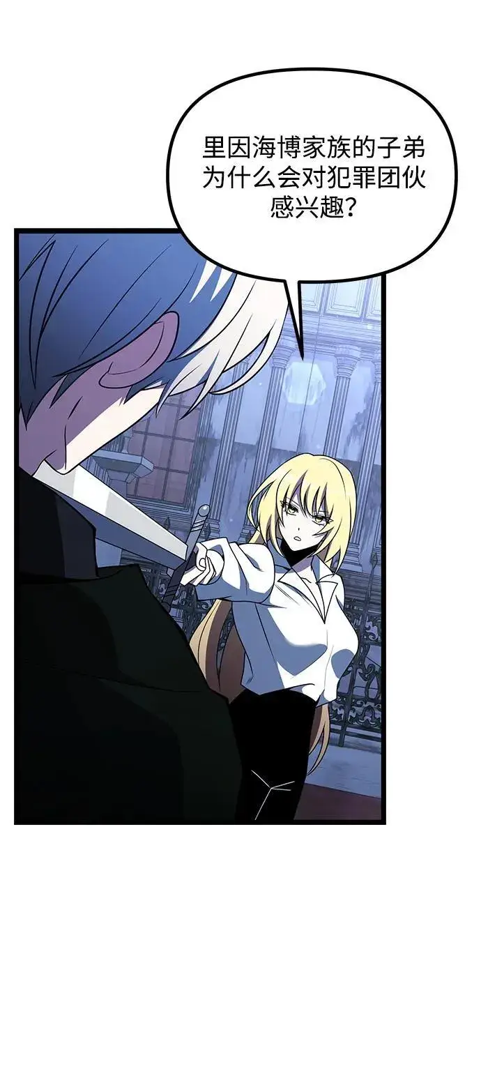 漫画《身患绝症的天才黑暗骑士》第44话第42张图
