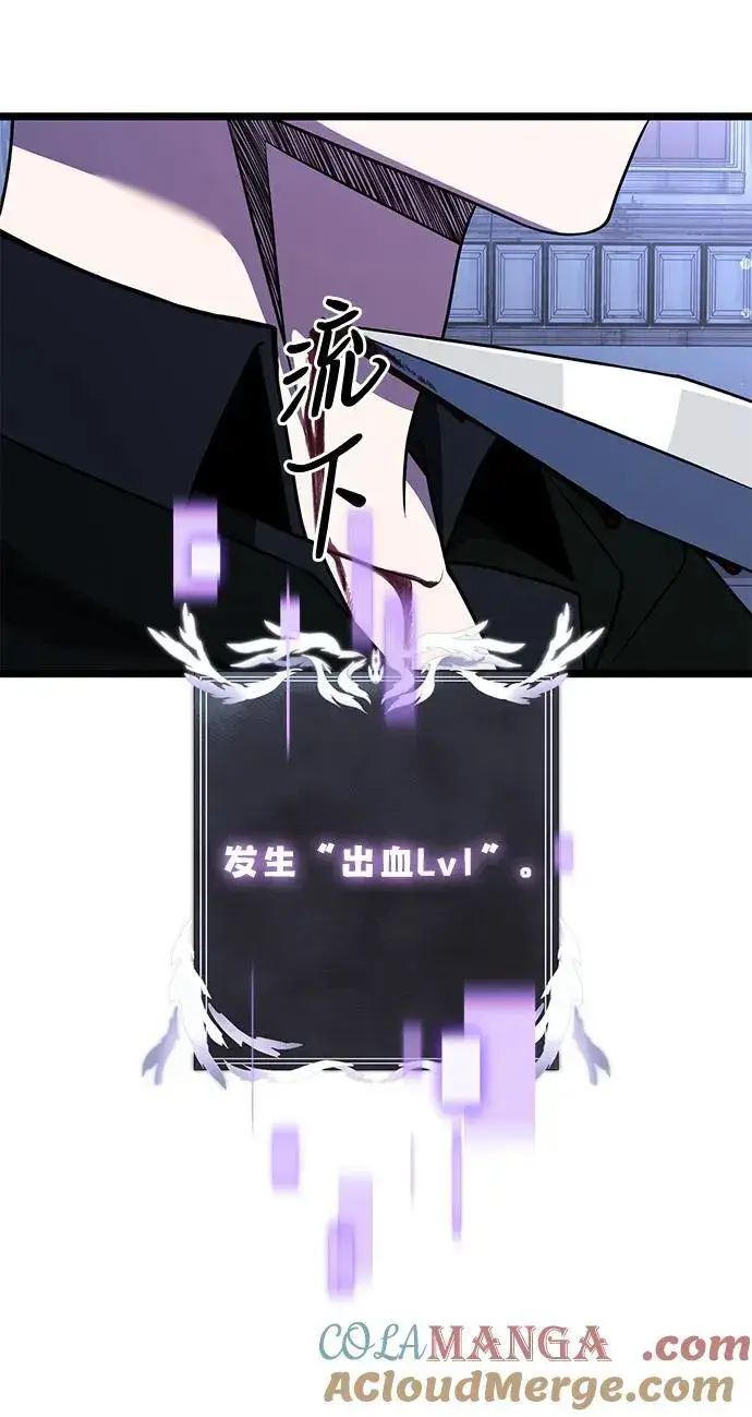 漫画《身患绝症的天才黑暗骑士》第44话第43张图