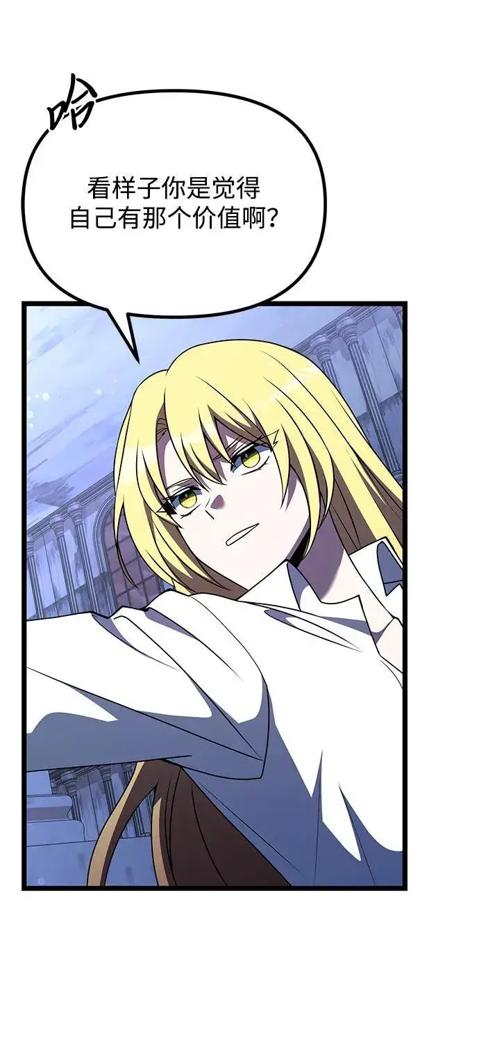 漫画《身患绝症的天才黑暗骑士》第44话第48张图