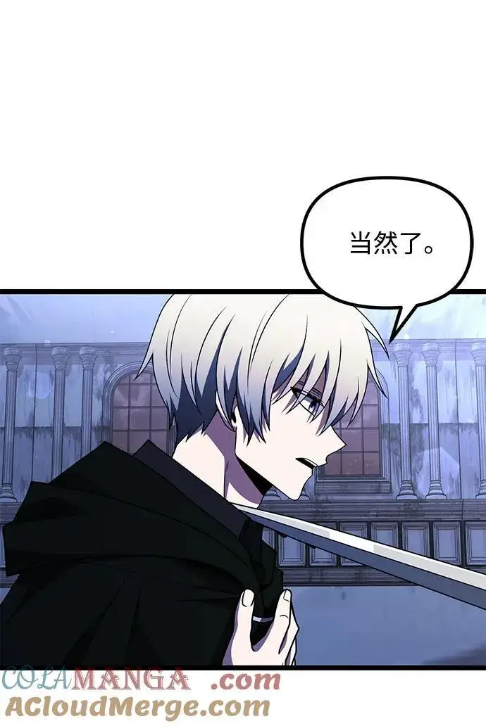 漫画《身患绝症的天才黑暗骑士》第44话第49张图