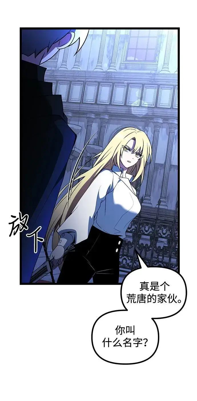 漫画《身患绝症的天才黑暗骑士》第44话第51张图