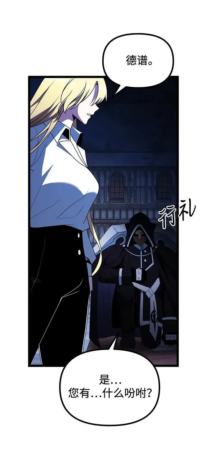 漫画《身患绝症的天才黑暗骑士》第44话第53张图
