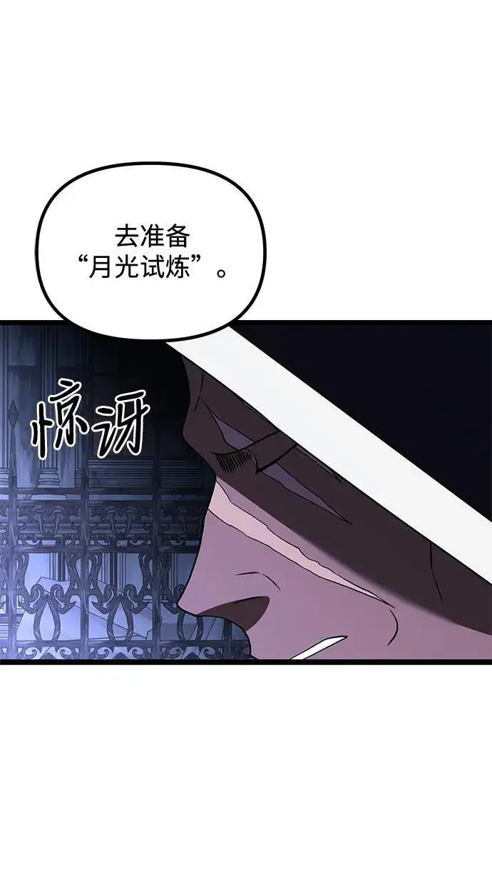 漫画《身患绝症的天才黑暗骑士》第44话第54张图