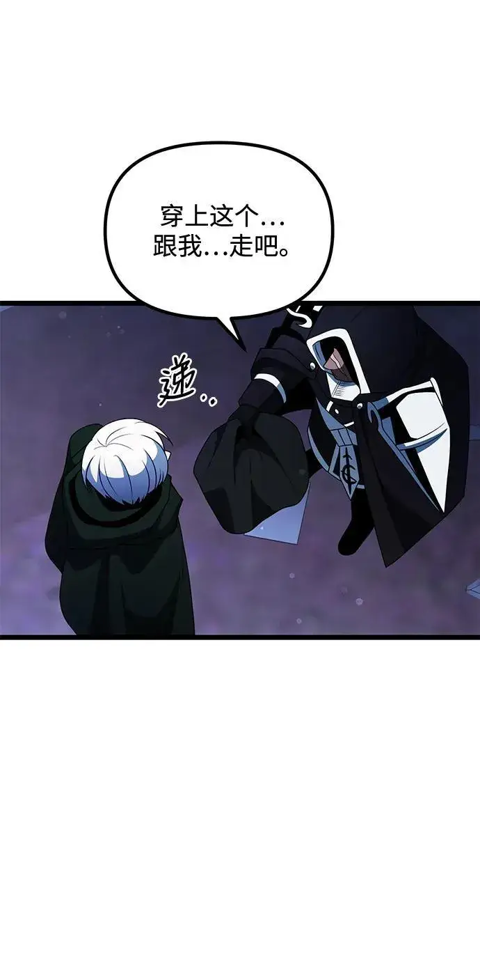 漫画《身患绝症的天才黑暗骑士》第44话第57张图