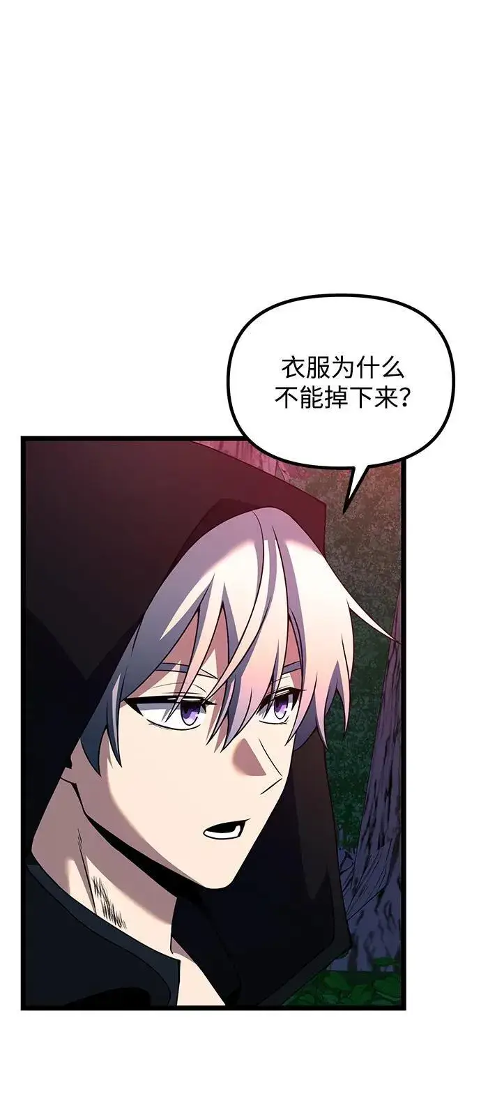 漫画《身患绝症的天才黑暗骑士》第44话第62张图