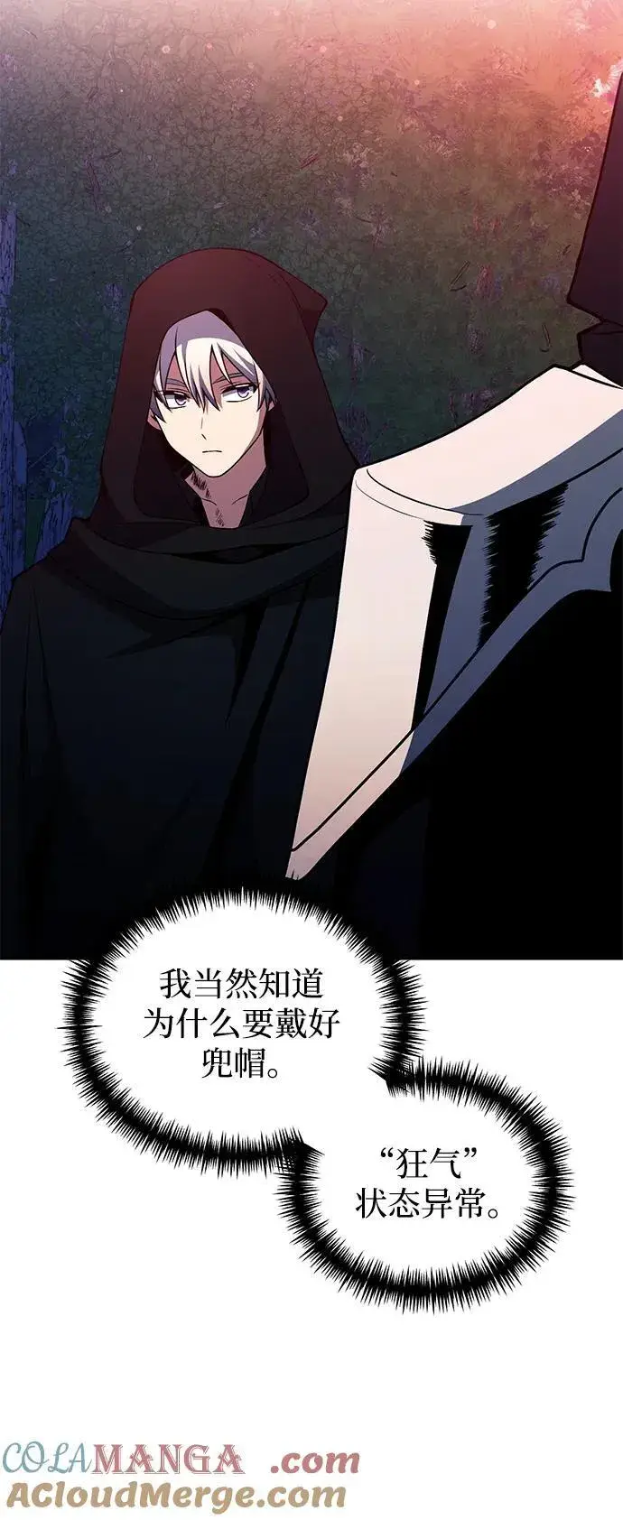漫画《身患绝症的天才黑暗骑士》第44话第64张图