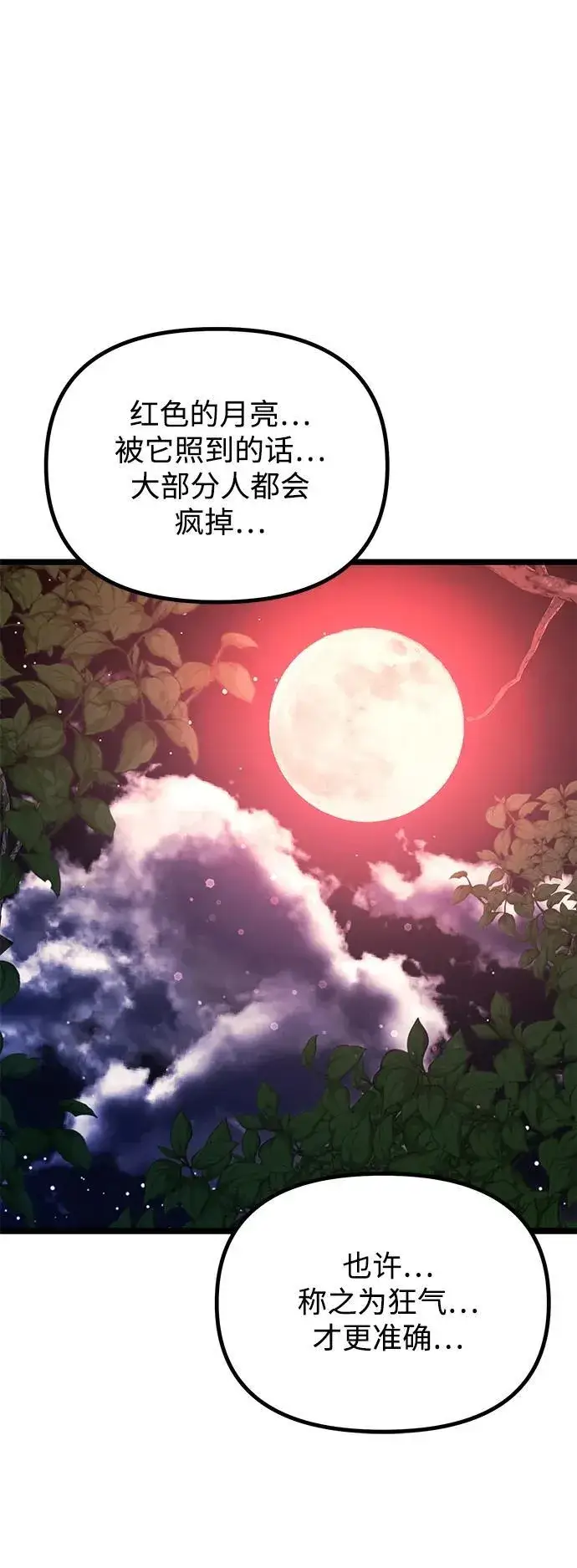 漫画《身患绝症的天才黑暗骑士》第44话第66张图