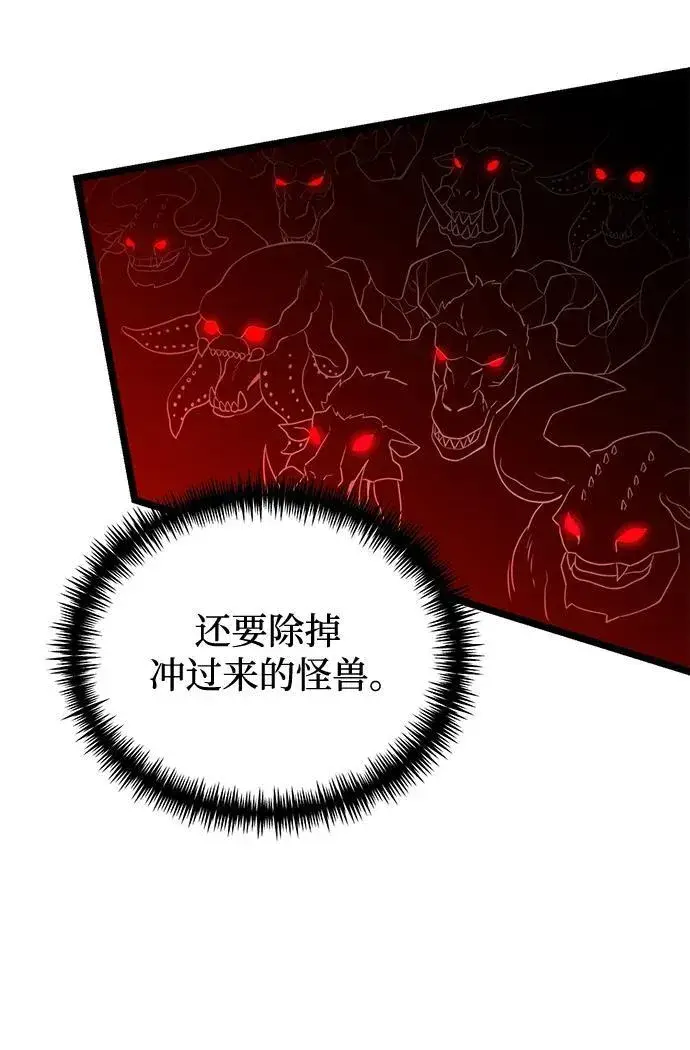 漫画《身患绝症的天才黑暗骑士》第44话第68张图